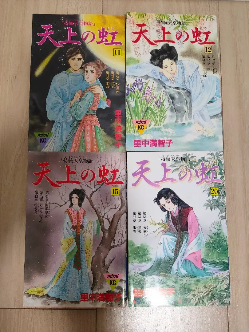 2026年最新】天上の虹 全11巻セットの人気アイテム - メルカリ