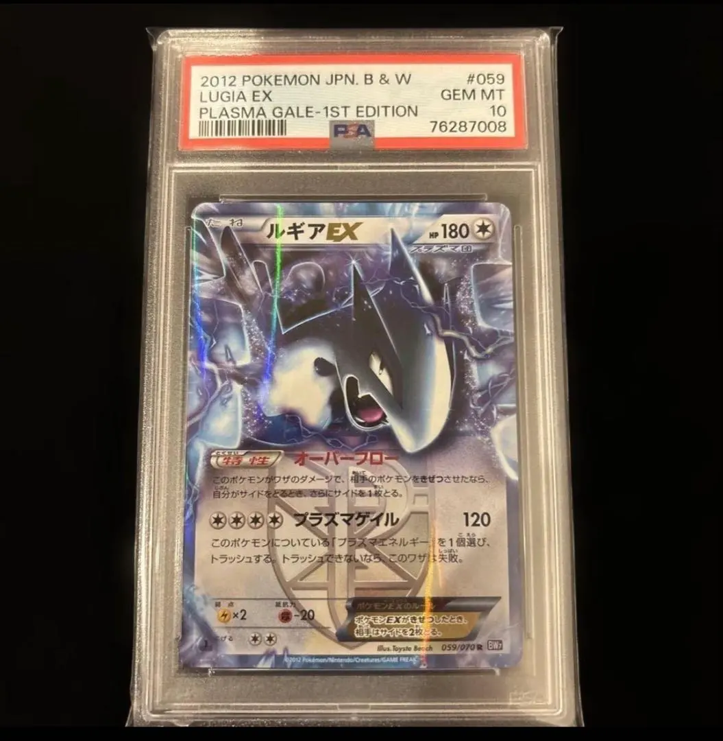 2026年最新】ルギアex プラズマ団の人気アイテム - メルカリ