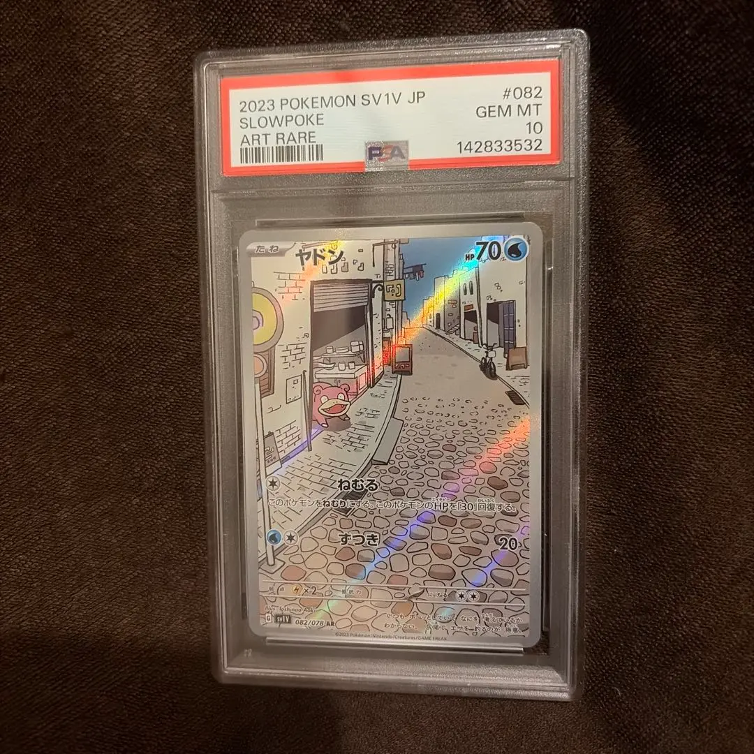 2026年最新】ヤドンar psa10の人気アイテム - メルカリ