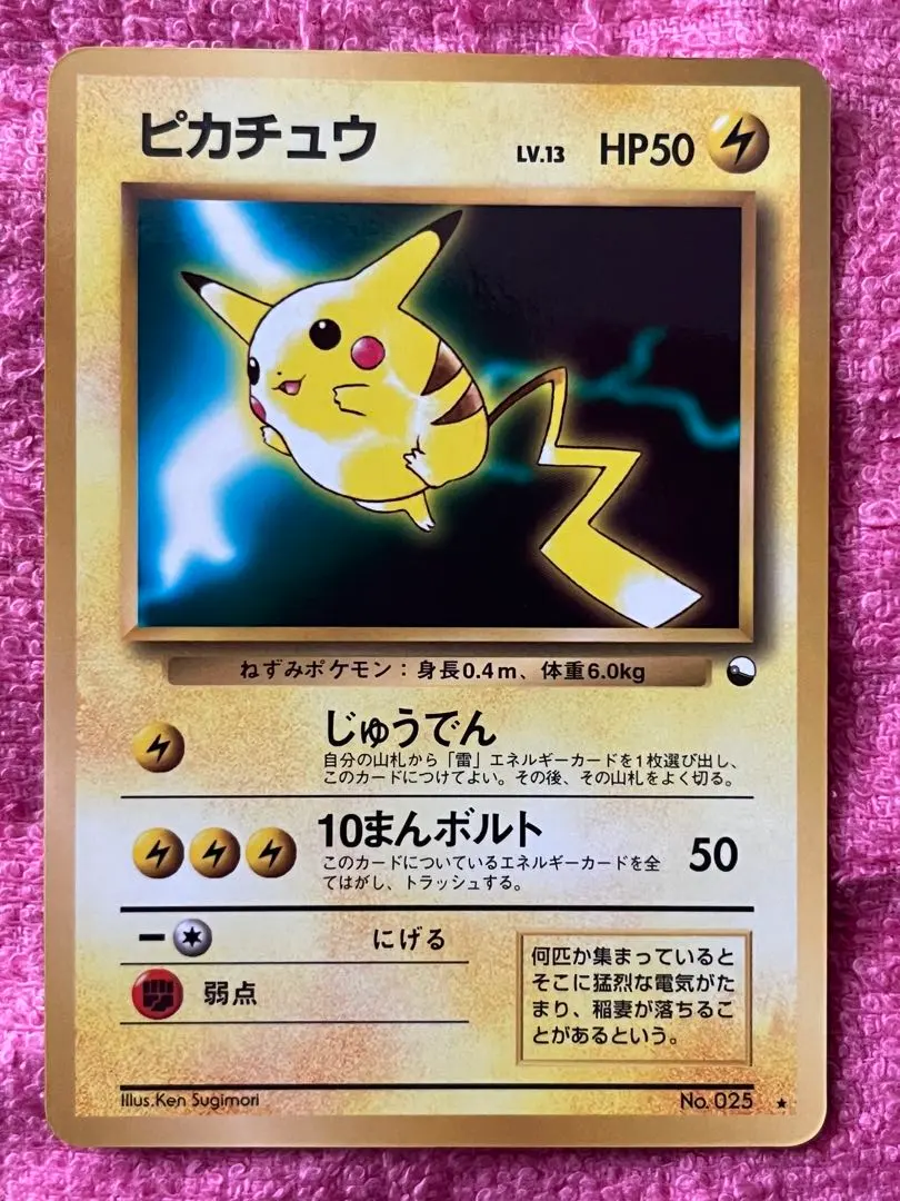 2026年最新】ポケモンカードゲーム(旧裏面)/プロモーションカード