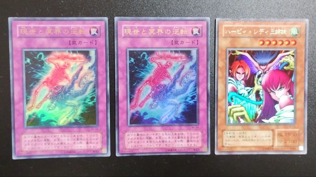 2026年最新】遊戯王 現世と冥界の逆転 WJ-04 ウルトラの人気アイテム