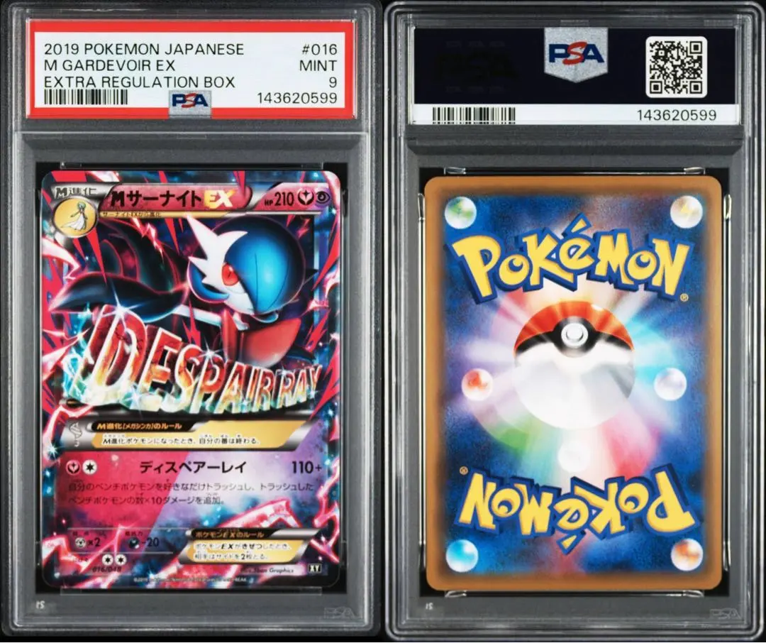 2026年最新】mサーナイトex sr psa10の人気アイテム - メルカリ