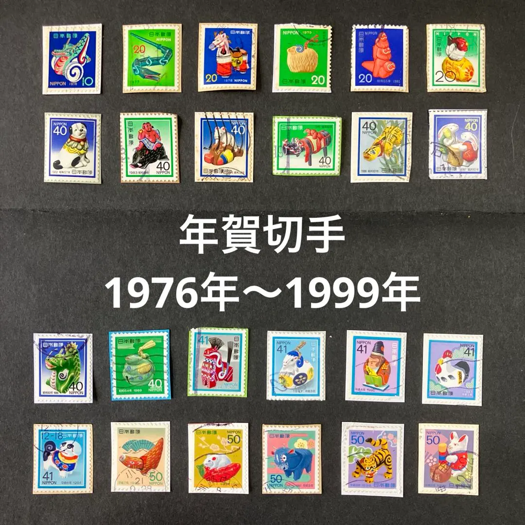 2026年最新】昭和25年 年賀切手の人気アイテム - メルカリ