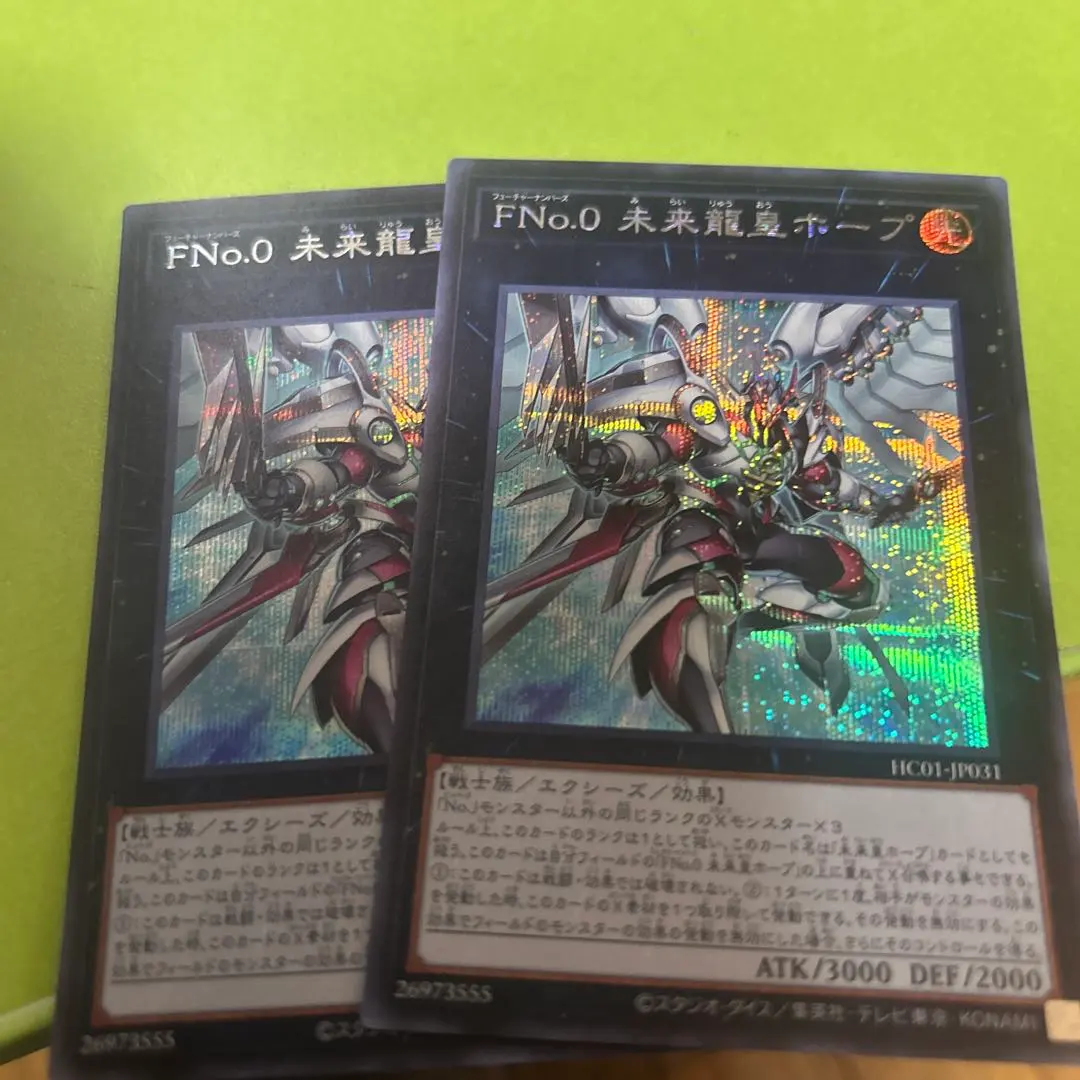2026年最新】fno.0 未来龍皇ホープ シークレットの人気アイテム - メルカリ