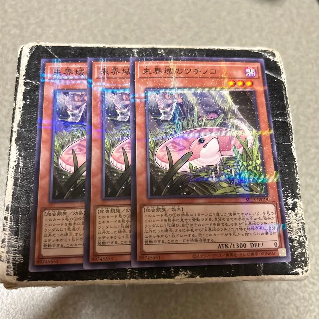 2026年最新】未界域のツチノコの人気アイテム - メルカリ