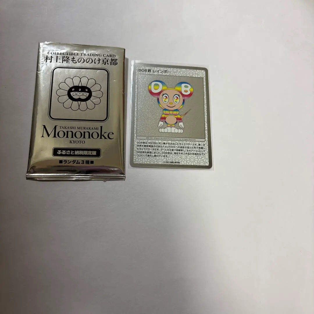 2026年最新】DOB君レインボーの人気アイテム - メルカリ