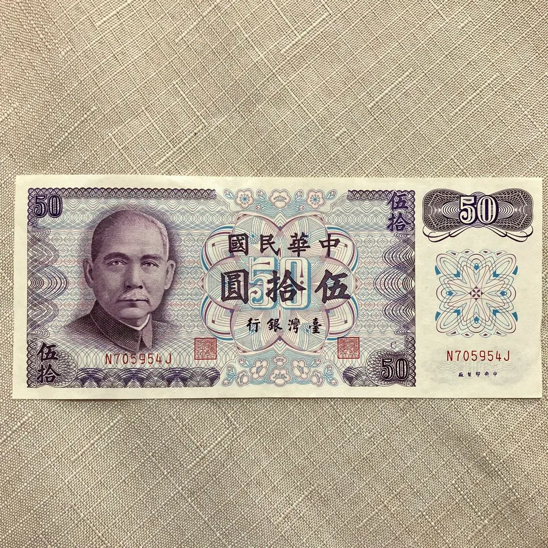 2026年最新】中国紙幣 1990 100元の人気アイテム - メルカリ