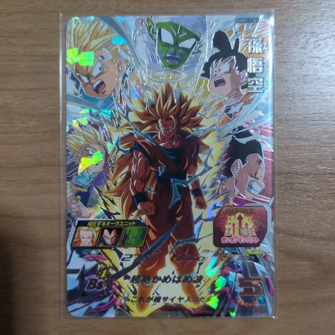 2026年最新】ドラゴンボールヒーローズ pums12-sec 孫悟空の人気