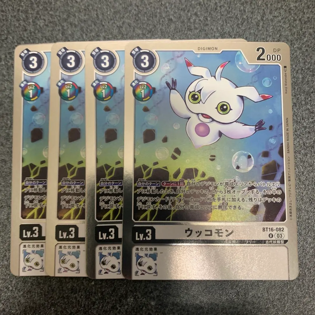 2026年最新】ウッコモン デジモンカードの人気アイテム - メルカリ