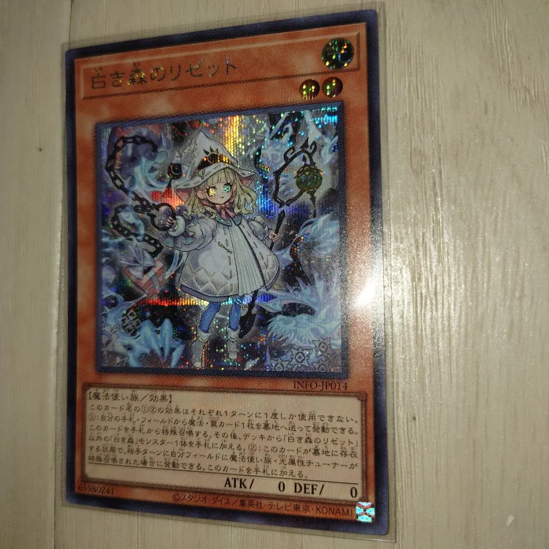 2026年最新】白き森のリゼット シークレットの人気アイテム - メルカリ