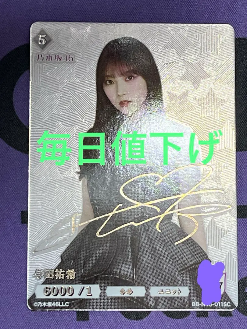 2026年最新】ビルディバイド 乃木坂 シークレットの人気アイテム