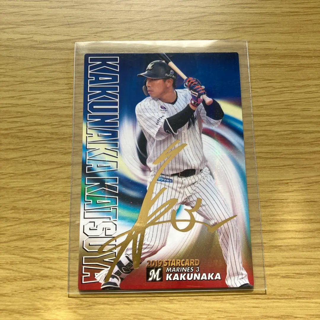 2026年最新】角中勝也 サインの人気アイテム - メルカリ