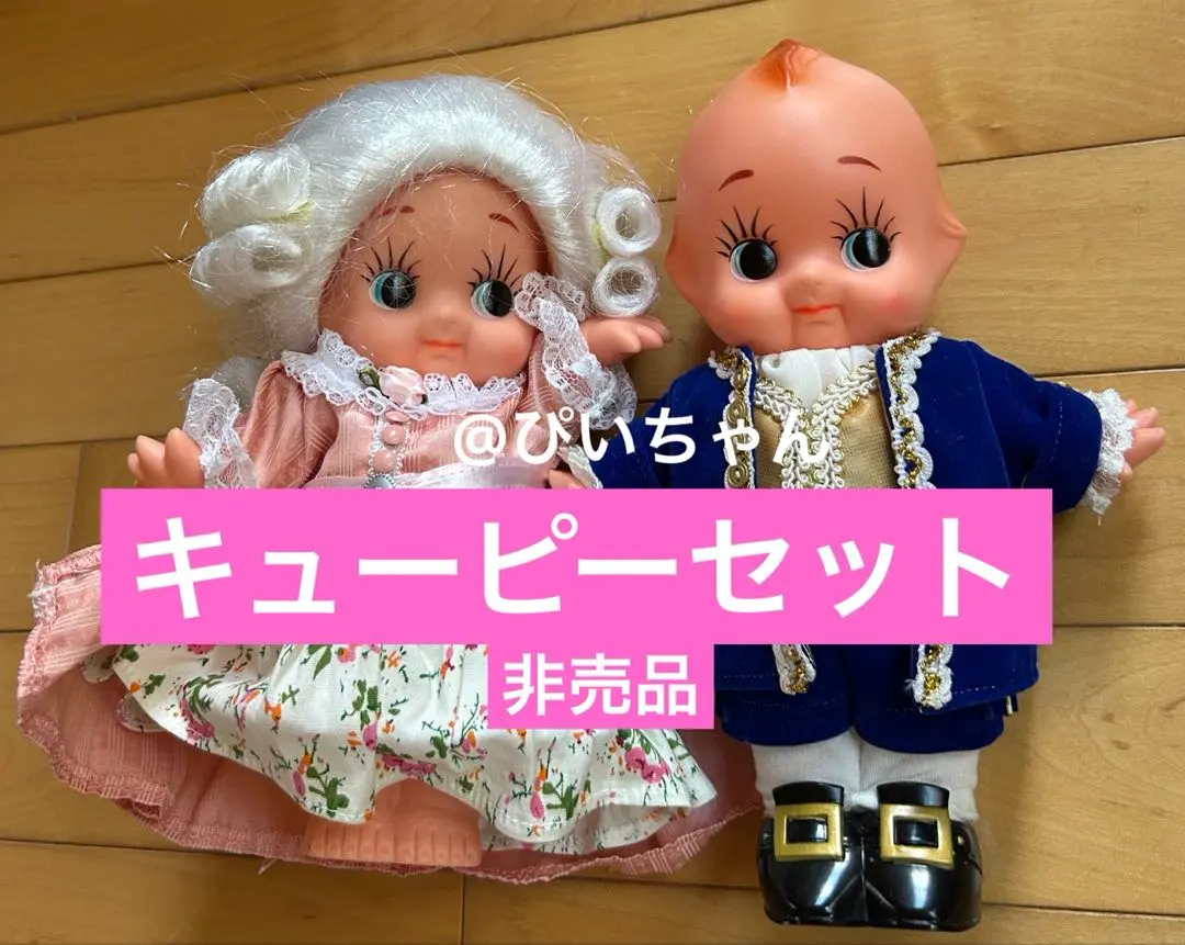 2026年最新】キューピー 50周年の人気アイテム - メルカリ