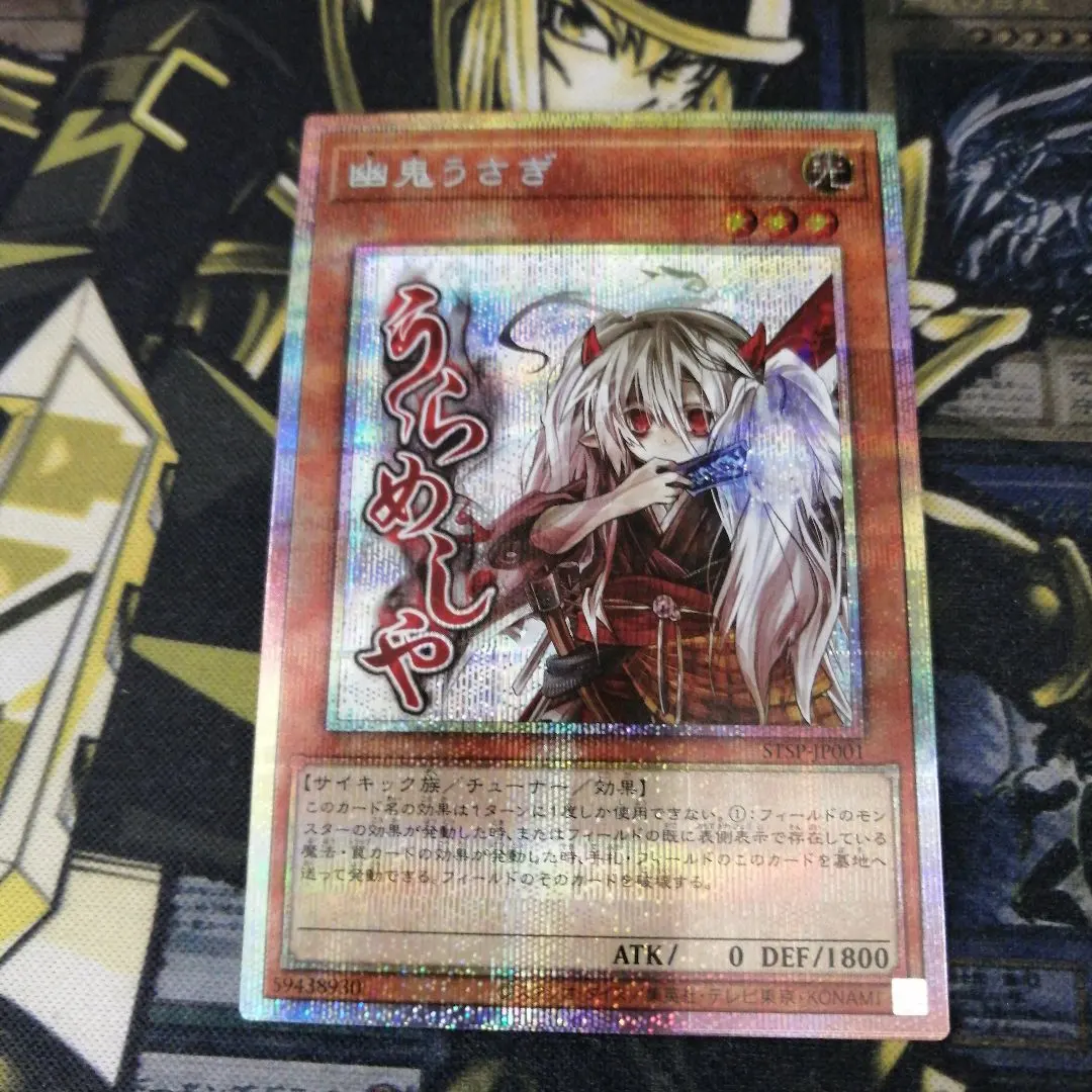 2026年最新】幽鬼うさぎ プリズマ 絵違いの人気アイテム - メルカリ