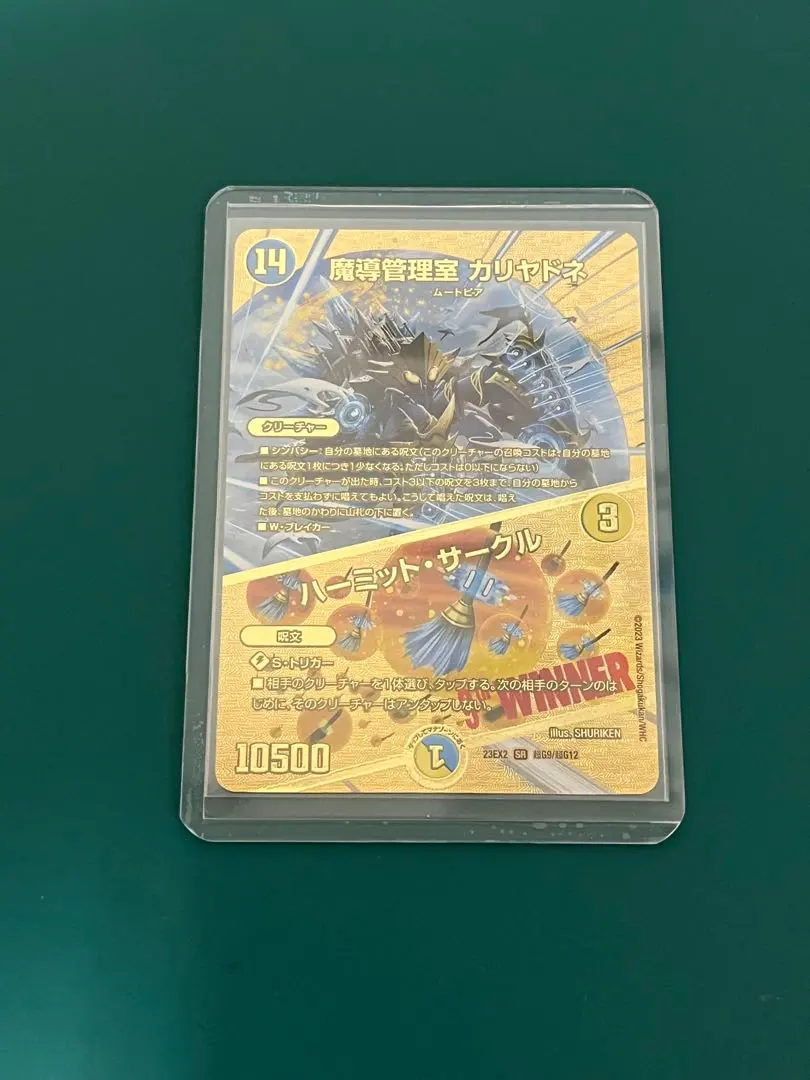 2026年最新】魔導管理室 カリヤドネ／ハーミット・サークルの人気