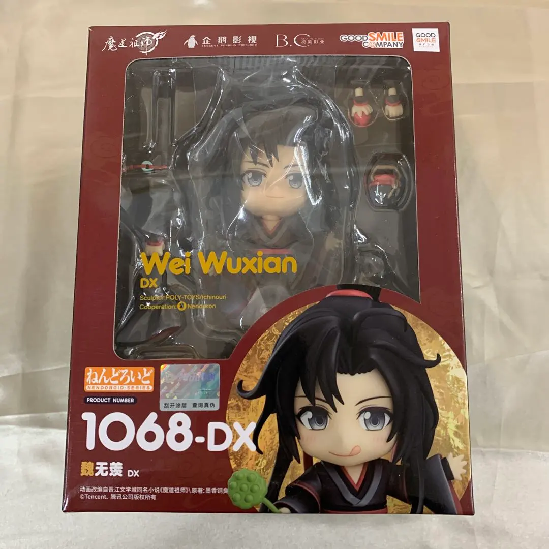 2026年最新】ねんどろいど 魔道祖師 dxの人気アイテム - メルカリ