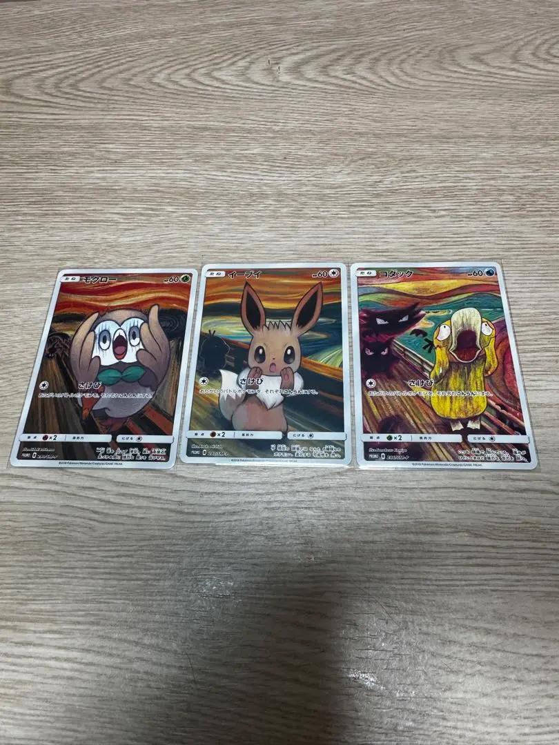 2026年最新】ムンク コダック イーブイ モクローの人気アイテム - メルカリ