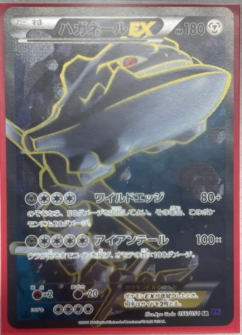 2026年最新】mハガネールex srの人気アイテム - メルカリ