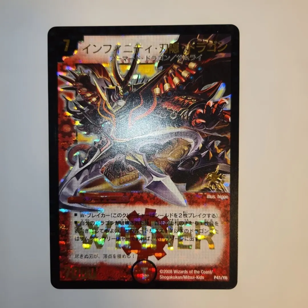 2026年最新】インフィニティ・刃隠・ドラゴン プロモの人気アイテム