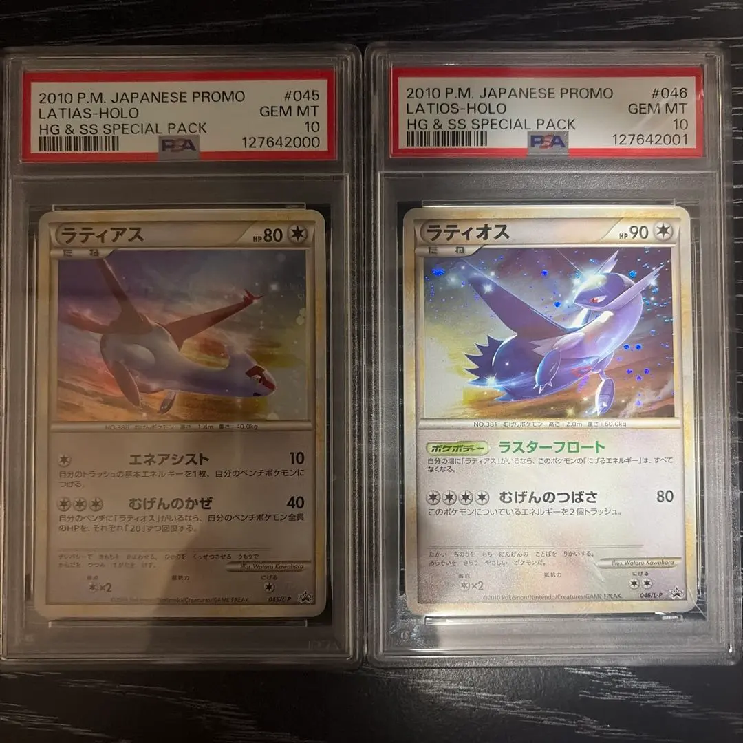 2026年最新】ラティアス cp2 psa10の人気アイテム - メルカリ