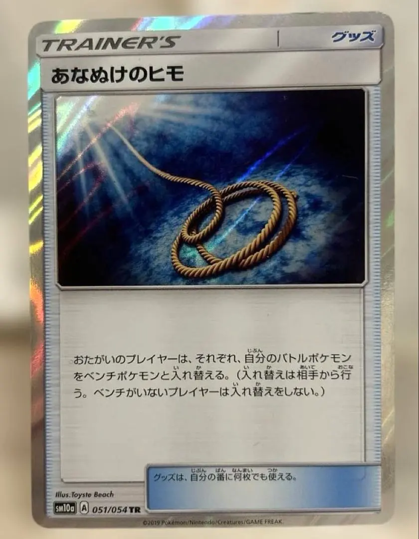 2026年最新】あなぬけのひも trの人気アイテム - メルカリ