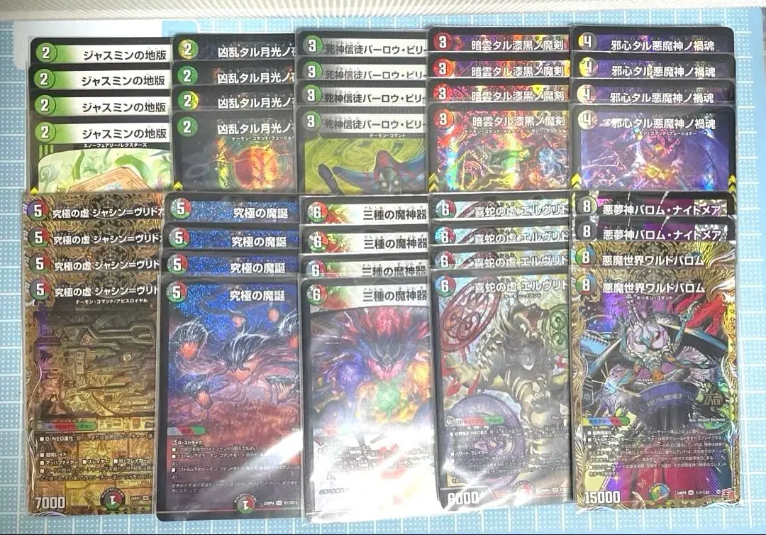 2026年最新】バロムナイトメア デッキの人気アイテム - メルカリ