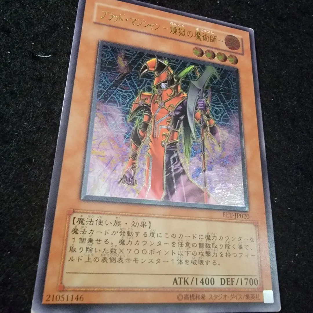 2026年最新】ブラッド・マジシャン-煉獄の魔術師-の人気アイテム