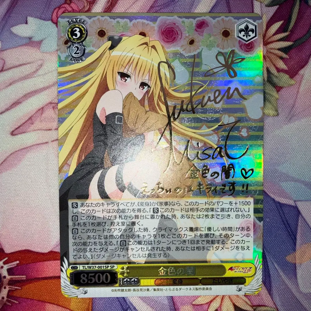 2026年最新】金色の闇 サインの人気アイテム - メルカリ