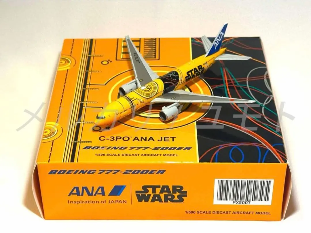 2026年最新】ana 500 777の人気アイテム - メルカリ