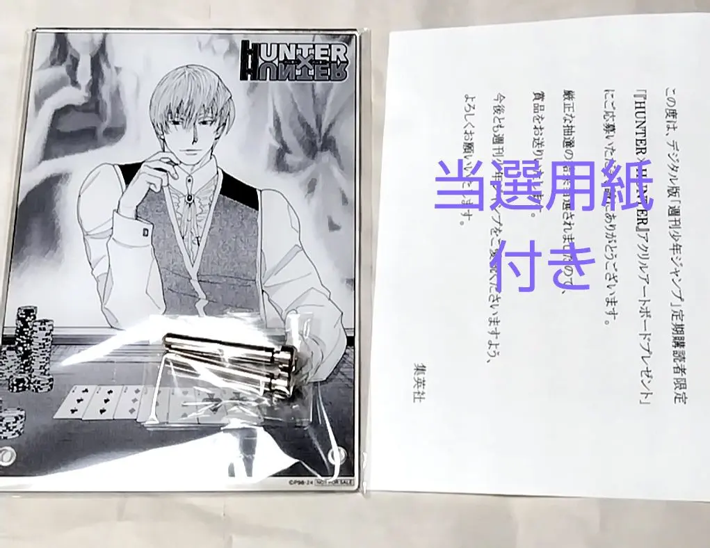 2026年最新】アクリルアートボード ヒソカの人気アイテム - メルカリ