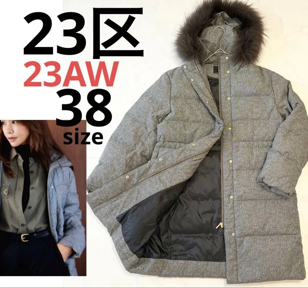 2026年最新】23区 ダウンコート limontaの人気アイテム - メルカリ