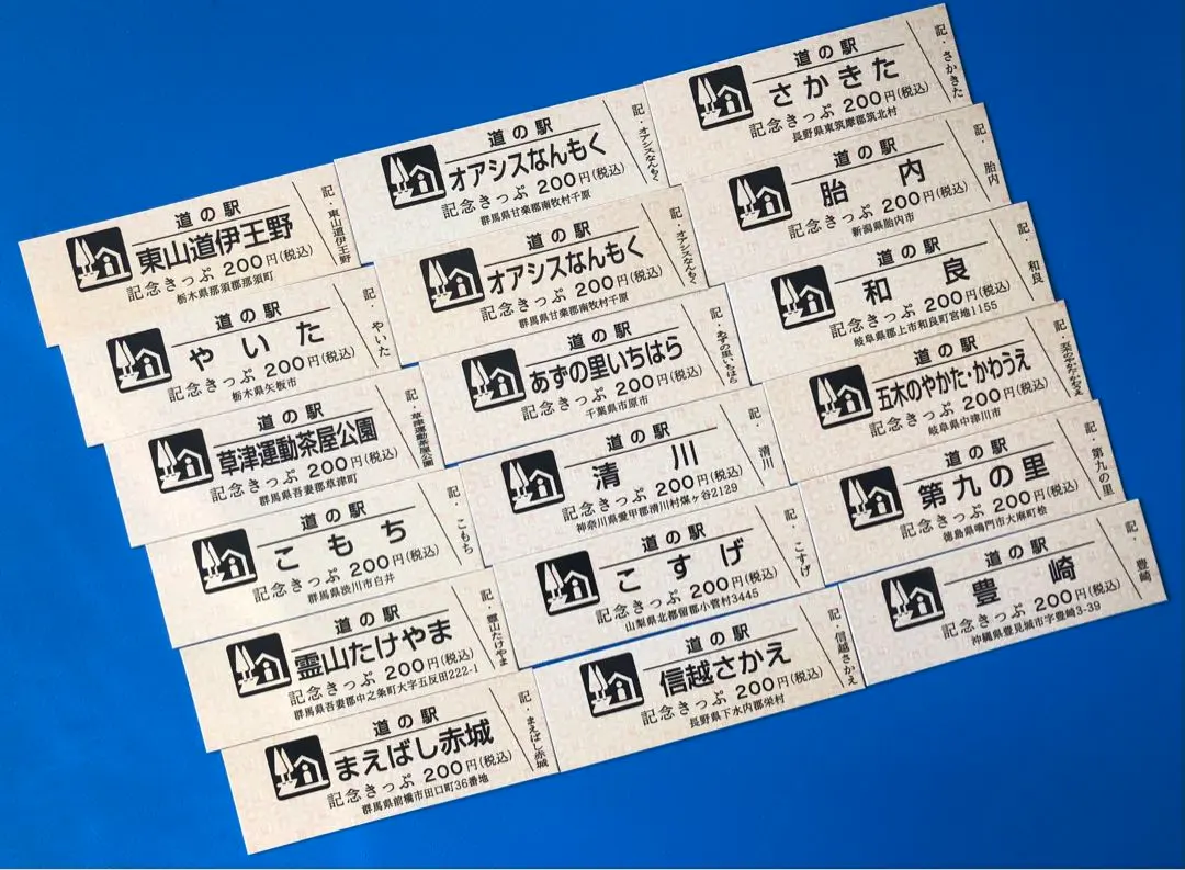 2026年最新】道の駅きっぷ レアの人気アイテム - メルカリ