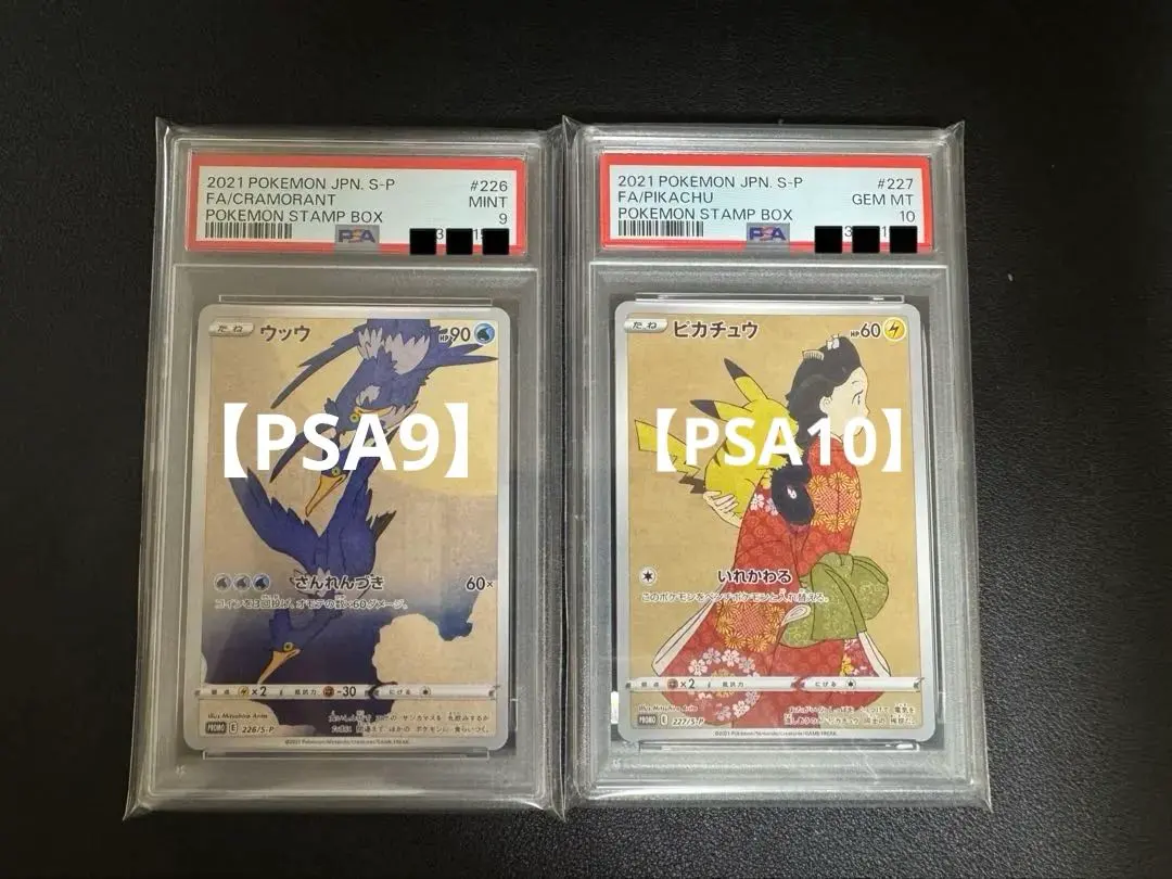 2026年最新】見返り美人 psa9の人気アイテム - メルカリ