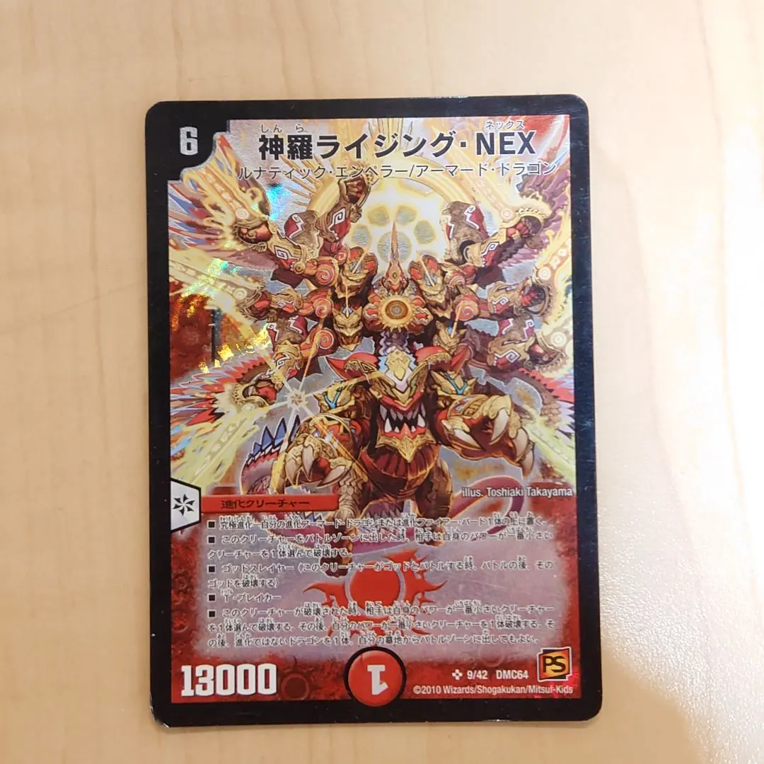 2026年最新】神羅ライジング・NEXの人気アイテム - メルカリ