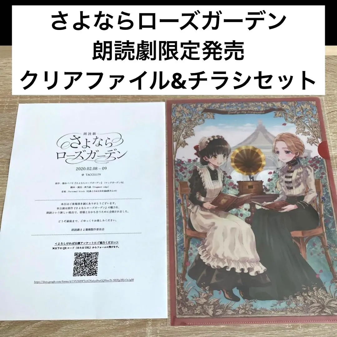 2026年最新】さよならローズガーデンの人気アイテム - メルカリ