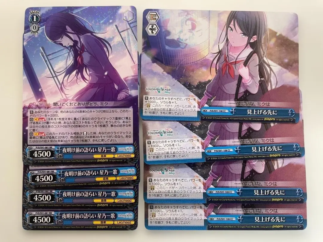 2026年最新】夜明け前の語らい星乃一歌の人気アイテム - メルカリ