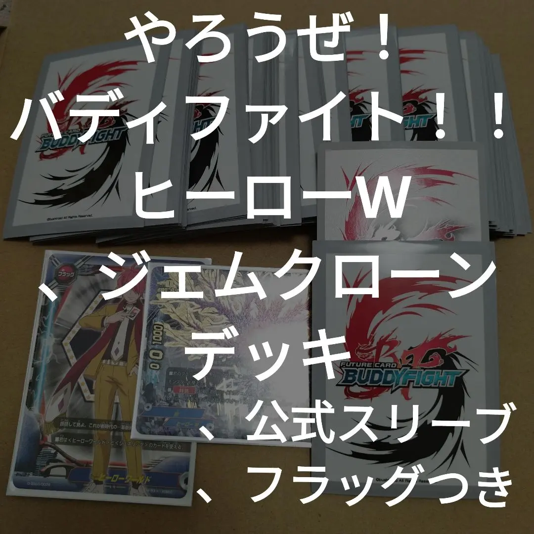 2026年最新】バディファイトヒーローWの人気アイテム - メルカリ