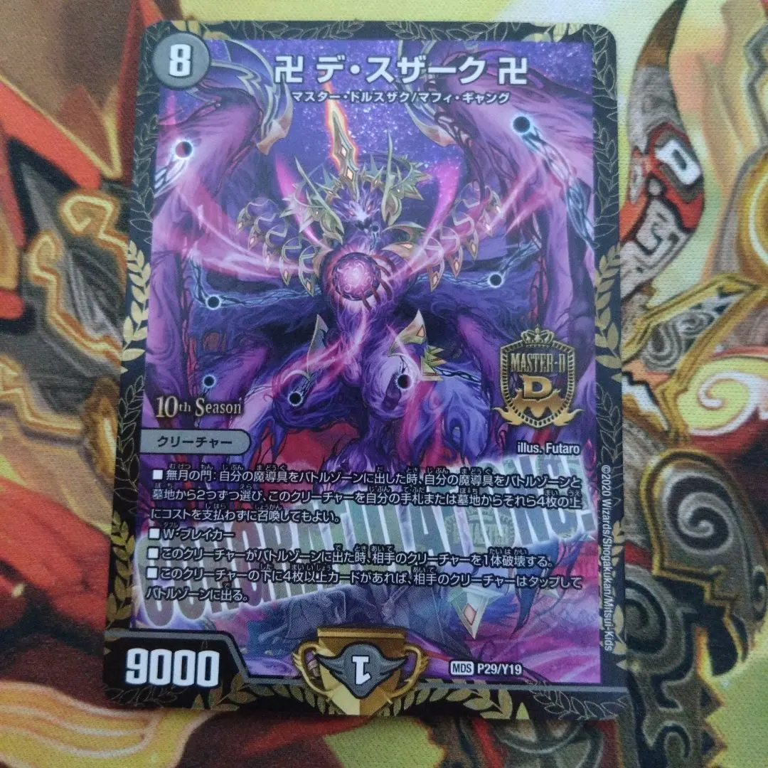 2026年最新】デスザーク プロモの人気アイテム - メルカリ