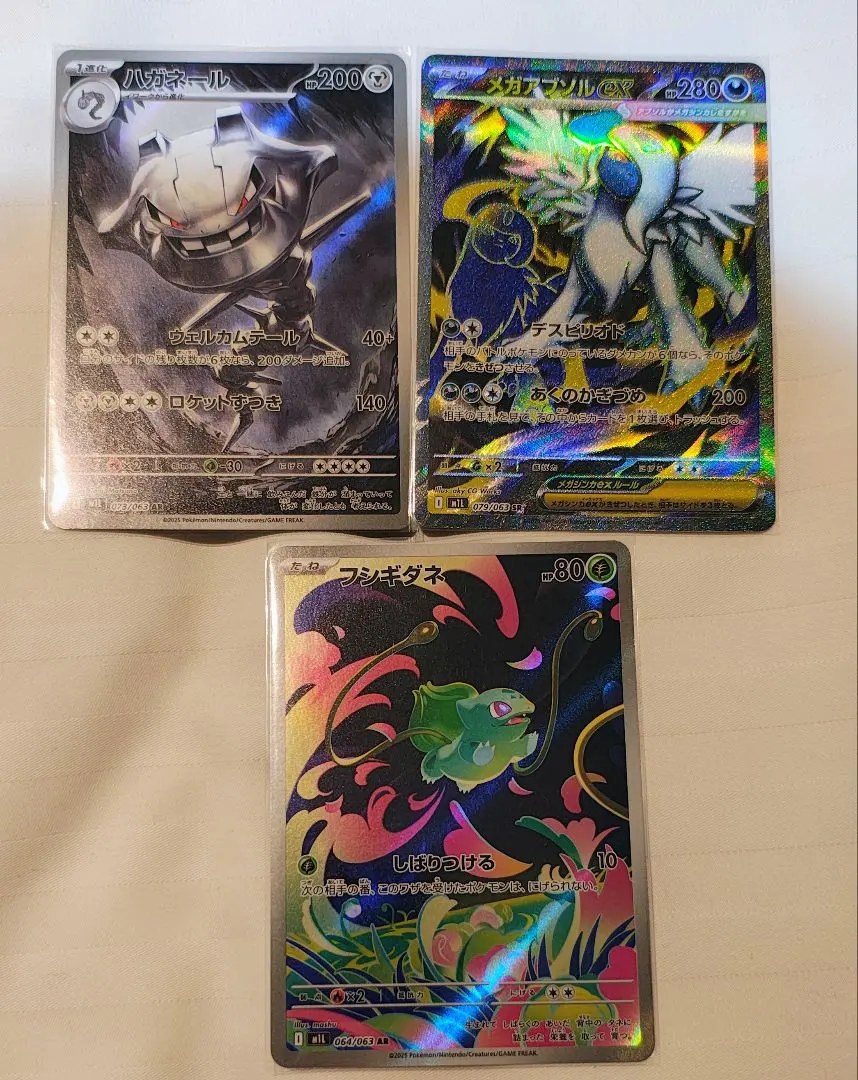 2026年最新】mハガネールex srの人気アイテム - メルカリ