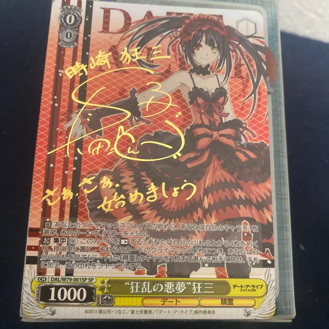 2026年最新】“狂乱の悪夢” 狂三 spの人気アイテム - メルカリ