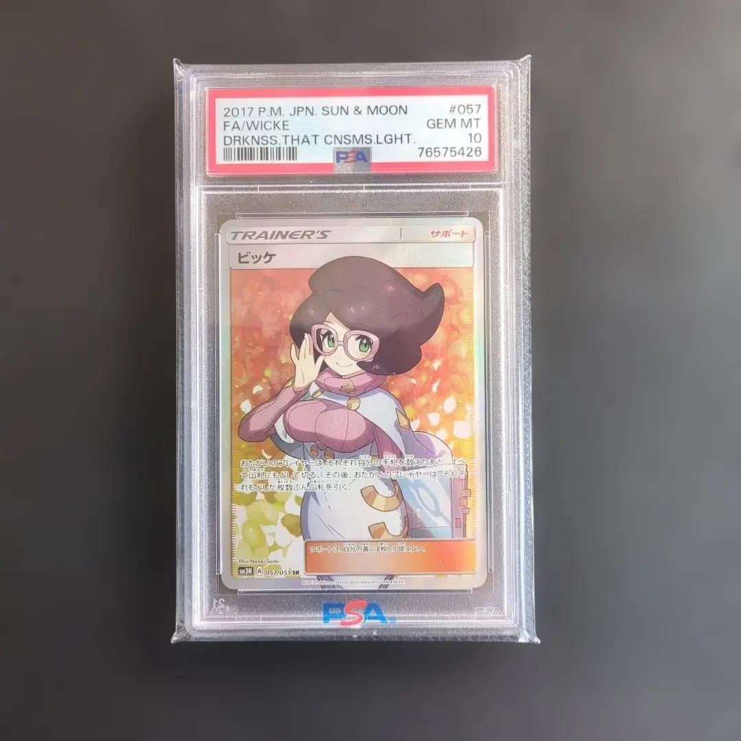 2026年最新】ビッケ sr psa10の人気アイテム - メルカリ