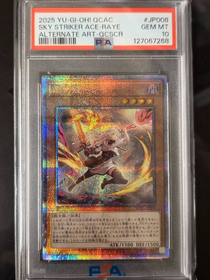 2026年最新】閃刀姫レイ 25 psa10の人気アイテム - メルカリ