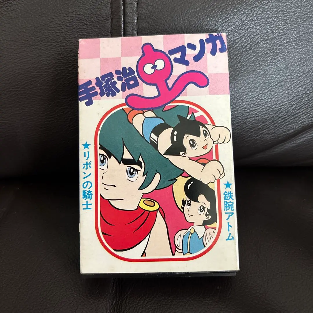 2026年最新】悟空の大冒険 手塚治虫の人気アイテム - メルカリ