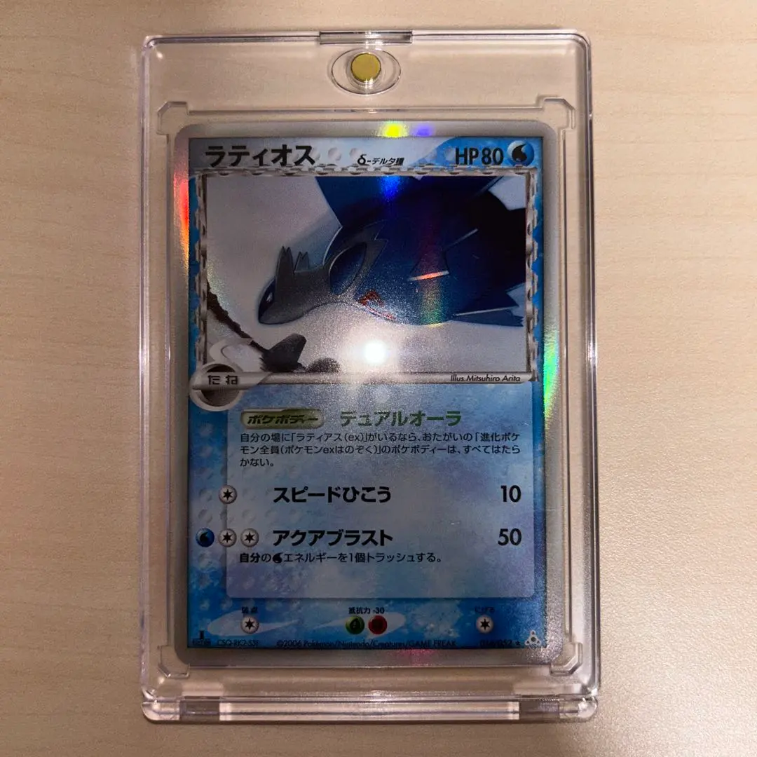 2026年最新】ラティアスδ-デルタ種 041/086の人気アイテム - メルカリ