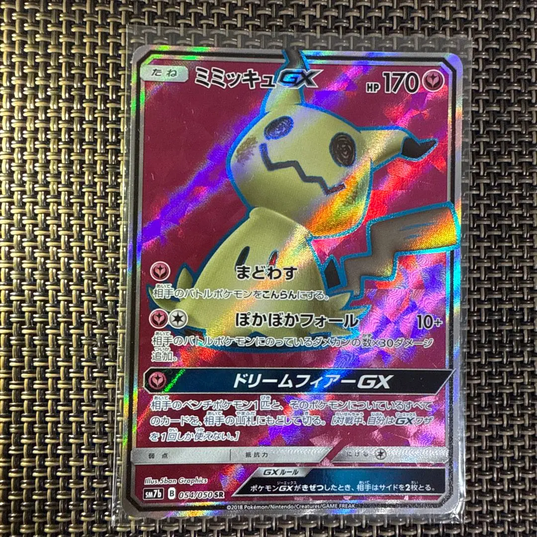 2026年最新】Pokemon Card Game シリーズ：サン&ムーン ポケモンカード