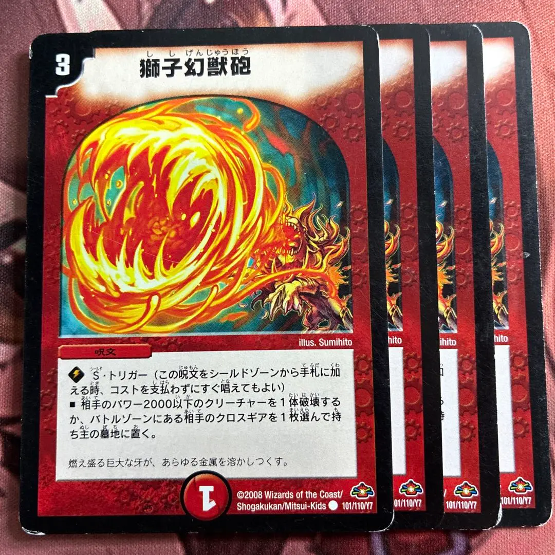 2026年最新】獅子幻獣砲の人気アイテム - メルカリ