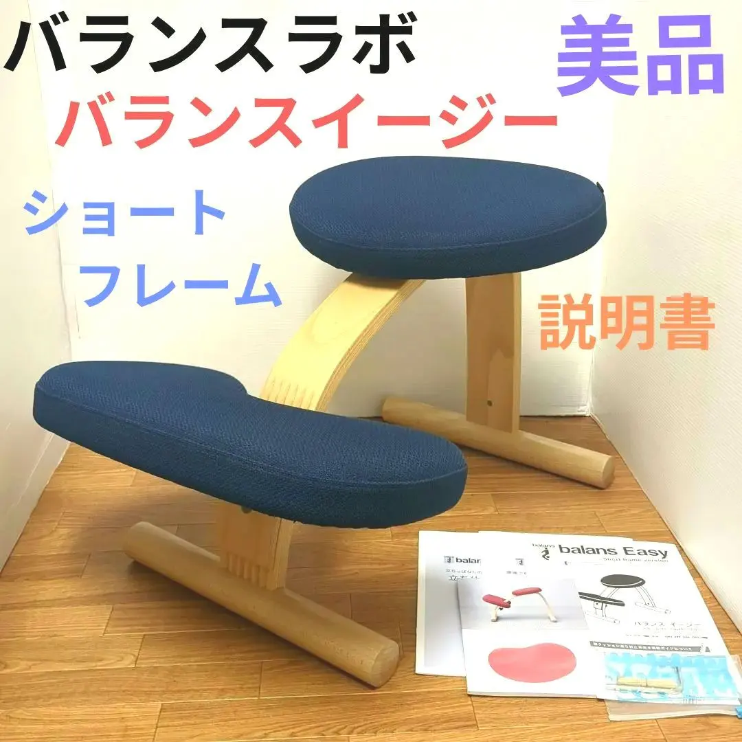 2026年最新】バランスラボ ショートフレームの人気アイテム - メルカリ