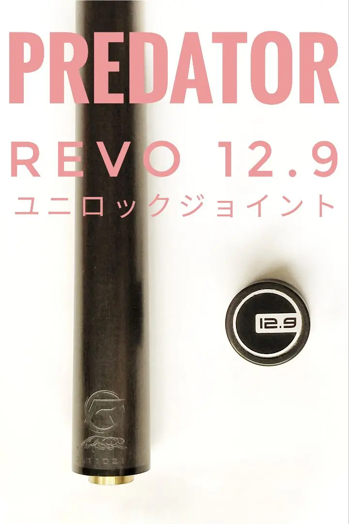 2026年最新】プレデター revo ユニロックの人気アイテム - メルカリ