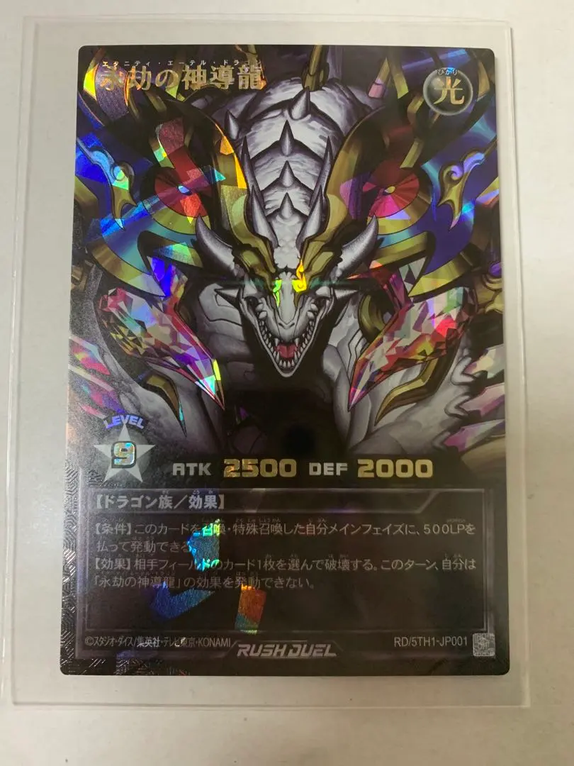 2026年最新】エタニティ・エーテルドラゴンの人気アイテム - メルカリ