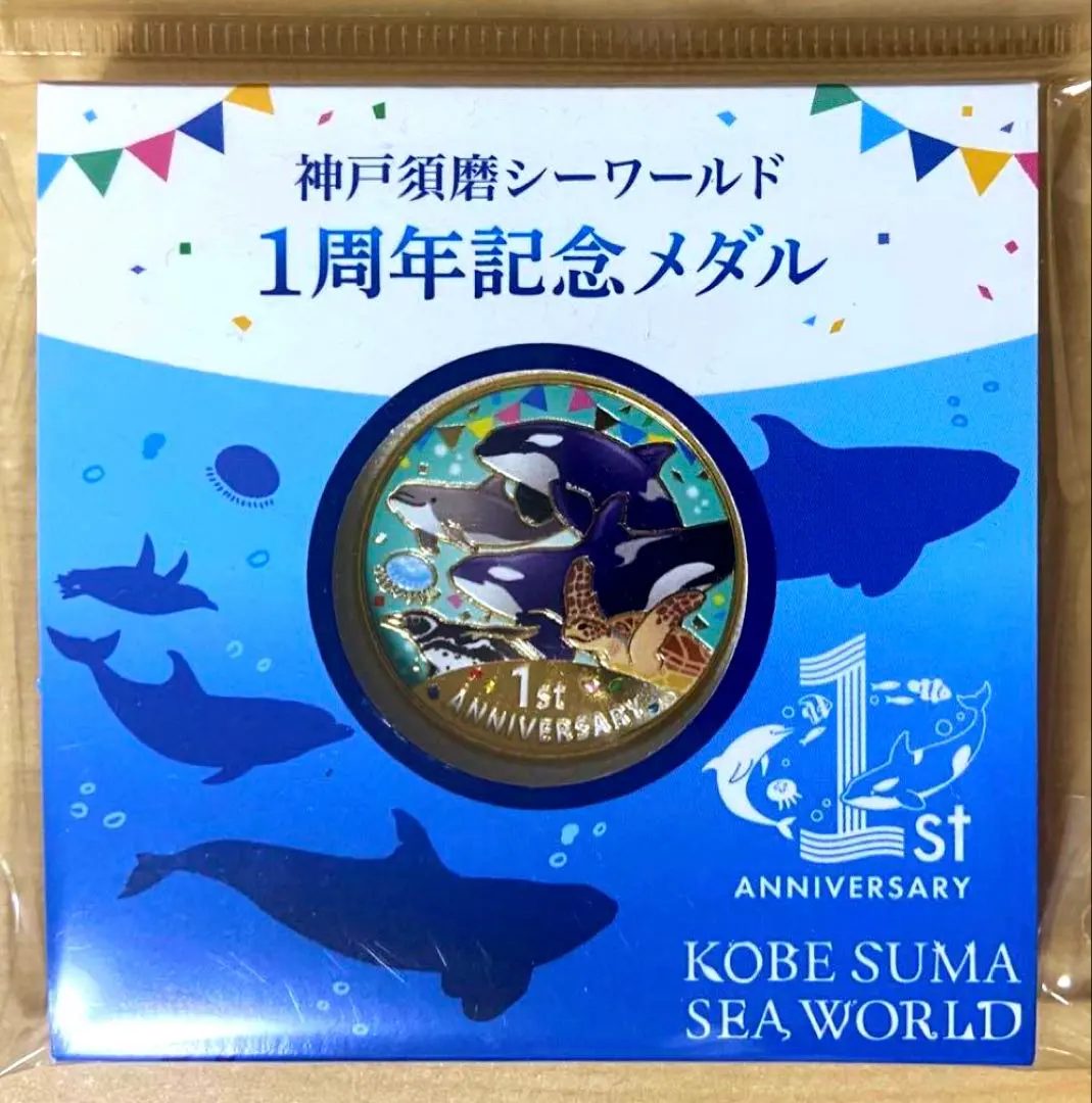 2026年最新】須磨シー メダルの人気アイテム - メルカリ